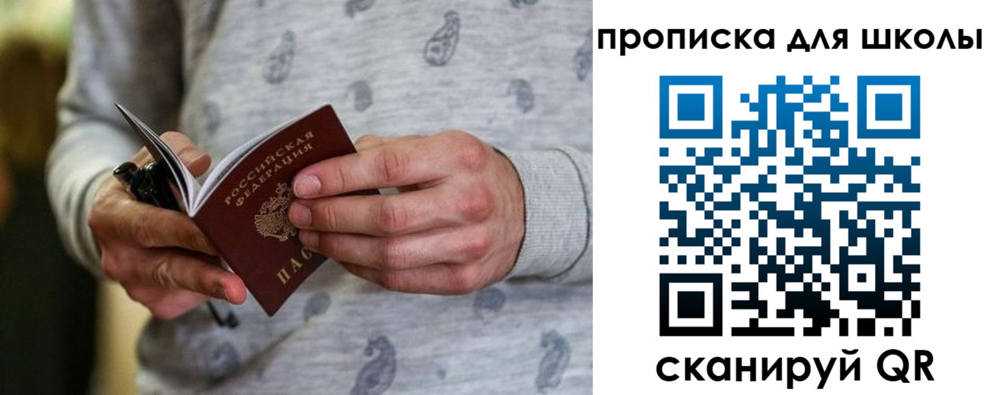 временная регистрация для всех в Бутурлиновке