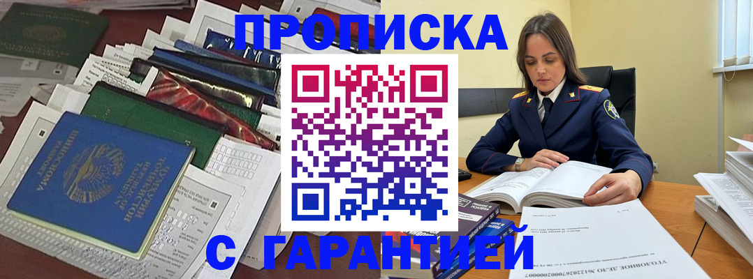 временная регистрация законно в Бутурлиновке